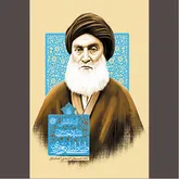 مرجع اعلای شیعه و آنچه از خویش به یادگار نهاد