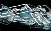 روسا و مسئولان هلال‌احمر استان به هیچ وجه حق دخالت در انتخابات را ندارند.