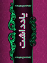 بسکتبال ایران فراتر از آسیاست