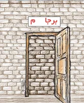 بدون شرح!