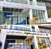 بی‌هوشی سازمان ملی هوش مصنوعی!