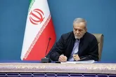 پزشکیان: نیروی انتظامی از ستون‌های استوار امنیت کشور است