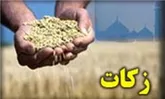 امسال 24 میلیارد ریال زکات در شهرستان سنندج جمع‌آوری شده است