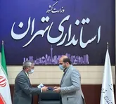 سرپرست اداره کل بازرسی، مدیریت عملکرد و امور حقوقی استانداری تهران منصوب شد