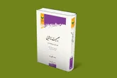 صمیمیت در زندگی زناشویی معجونی از احساس و نقش‌مداری است
