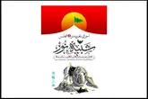 اعلام جزئیات پروژه شبیه‌خوانی «شبیه نور» در محوطه خانه هنرمندان ایران