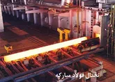 تولید تختال از مرز 7 میلیون تن گذشت