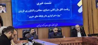 اتاق بازرگانی قزوین یکی از هشت اتاق بازرگانی درجه یک کشور