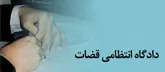 هدف از نظارت  ، مچ گیری نیست