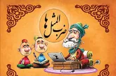 قصه «دستمون رو گذاشت تو حنا»