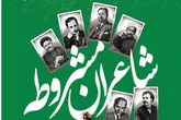 انقلاب مشروطه هیچ تاثیری بر ادبیات کردی نداشت