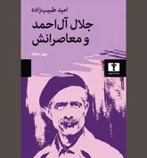 شمه‌ای از چالش‌های ۲۵ ساله جامعه روشنفکری ایران