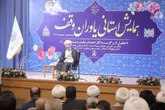 یکی از بزرگترین امتیازات نظام فکری اسلام  وقفنامه‌های بیش از هزار ساله است