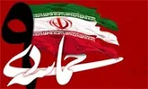 9 دی نقاب از چهره دروغگویان فتنه‌گر برداشت