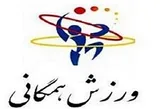 تحرک و اشتیاق ورزش به سایر بخش‌های دانشگاه تعمیم‌ یابد