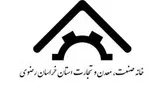 صدور ۲۰۴ مجوز تاسیس در خانه صنعت، معدن و تجارت خراسان رضوی