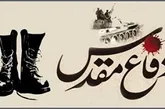 انتقال ارزش‌های دفاع مقدس به نسل جوان یک وظیفه همگانی است