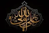 آخرین وصایای امیرالمؤمنین(ع) چه بود؟