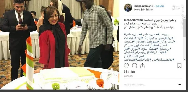 مراسم بزرگداشت روز ملی ساحل عاج به میزبانی نمایندگی این کشور
