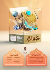 خبرنگاران راوی وقایع انقلاب باشند