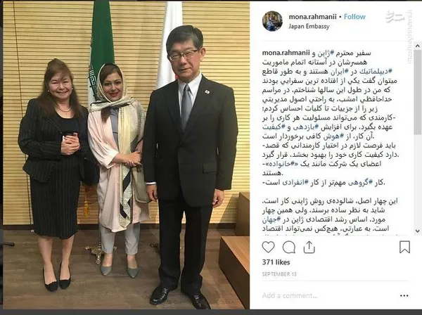 در مراسم خداحافظی سفیر ژاپن پس از اتمام ماموریت
