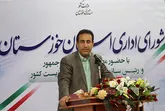 همدلی برای سرمایه گذاری بخش خصوصی در خوزستان مشاهده نمی شود