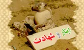 نصب 30 المان شهری با موضوع ترویج فرهنگ شهادت در سمنان