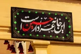 سیمای محرم در تلویزیون؛ روایتی از عزای حسینی در امتداد حماسه مقاومت