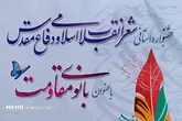 برگزاری جشنواره استانی شعر انقلاب اسلامی و دفاع مقدس در استان مرکزی