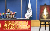 آثار جشنواره تئاتر مقاومت سفارشی نیست