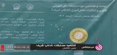 مسابقات نو آوری و ابتکارات دانش آموزی