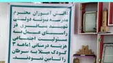 پس‌انداز دانش‌آموزان تبریزی، داروی زندگی کودکان سرطانی شد
