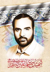 پس از قطعنامه ۵۹۸ اشک می‌ریخت که چرا شهید نشده است