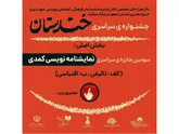 جشنواره 