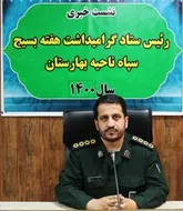 برگزاری ۷۲ ویژه برنامه هفته بسیج در شهرستان بهارستان