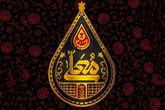 شبکه سه با «حسینیه معلی» به استقبال محرم خواهد رفت