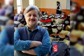 فارسی‌زدایی طالبان علیه وحدت ملی افغانستان است