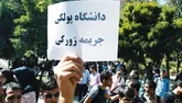 «پلی‌تکنیک» یا «پولی‌تکنیک»؟!