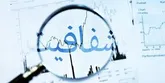 کنترل کسری بودجه با قانون حساب واحد خزانه/ ۲۹ دانشگاه دولتی ۲۶۰۰ حساب غیرمجاز خارج از خزانه دارند
