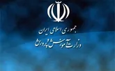 اطلاعیه وزارت آموزش و پرورش در خصوص اتفاقات اخیر