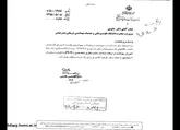 راه اندازی رشته آموزش بهداشت و ارتقاء سلامت مقطع دکتری در هرمزگان