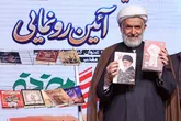 رونمایی از ۴۰ عنوان کتاب دفاع مقدس سوم