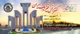 كنفرانس سالانه فيزيك ايران به ميزباني دانشگاه صنعتي اصفهان برگزار مي شود