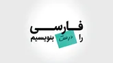 «خیت» یا «خیط»؟