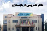 ثبت نام دوره آموزشی تالار هنر ویژه ترم تابستان