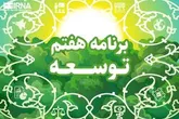 آموزش عالی در افق ۱۴۰۶؛ تحصیل رایگان نخبگان، مهارت‌آموزی و افزایش دانشجویان خارجی