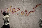 ۱۸۰ گروه جهادی در استان مرکزی کمیته امداد را در توانمند سازی خانواده ها یاری می کنند