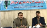 فعالیت خبرنگاران مکمل اقدامات دستگاه قضایی است
