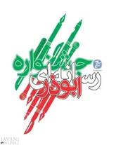 جشنواره رسانه‌ای 