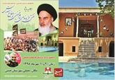برگزاري اجلاسیه ویژه نقش امام(ره) در دفاع مقدس با حضور حاج قاسم سلیمانی